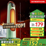 创维（Skyworth）智能语音石墨烯取暖器家用暖风机电热取暖器电暖器2024新款电暖气大面积轻音节能烤火炉A870