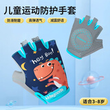 偶森儿童骑行手套运动防滑单杠攀岩攀爬户外自行车体育男女童半指卡通