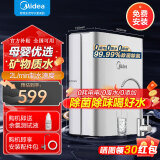 美的（Midea） 净水器家用净水机厨下直滤饮水一体自来水家用厨房前置过滤器超滤机十大品牌 净水器