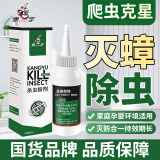 康宇杀虫剂灭蟑螂药蜈蚣跳蚤药除臭虫潮虫马陆杀虫粉室内驱虫家用预防 60g 3瓶 灭虫防虫