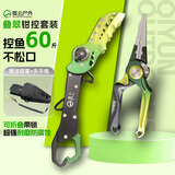 祺云（QIYUN）叠翠控鱼器控鱼钳折叠大物鱼夹钳路亚专用钳带称多功能路亚钳套装 叠翠钳控套装+失手绳+钳套
