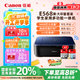 佳能（Canon）E568黑·大印量套装无线自动双面学生彩色喷墨多功能一体机（打印/复印/扫描WiFi学生作业/照片）