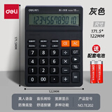 得力（deli）12位计算器带真人语音款带声音商用计算机会计专用多功能大按键大屏幕办公用品【带电池】 【真人语音】灰色中号 TE202
