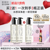 芭比波朗（Bobbi Brown）清透舒盈洁肤油200ml*3优享套组 卸妆油卸妆乳 节 女神节礼物