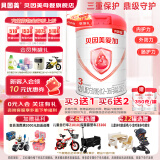 贝因美（Beingmate）爱加3段（12-36月龄适用）含乳铁蛋白+核苷酸【新老包装随机发】 3段 * 800g 6罐 【咨询领卷】