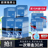 欧莱雅（L'OREAL） 男士面膜补水保湿舒缓清爽控油面膜护肤品玻尿酸美白修护面膜 男士玻尿酸面膜 30片