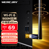 水星（MERCURY）WiFi6免驱usb无线网卡台式机电脑wifi接收器AX900 笔记本主机网络wifi发射5G双频外置天线UX9H