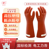 双安 绝缘手套电工手套12kv耐高压防触电天然橡胶超薄手型设计可带电作业电路维修配电室房劳保防护手套 12KV手型1副 均码
