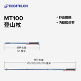 迪卡侬登山杖MT100户外旅行徒步轻盈装备伸缩手杖-4881049