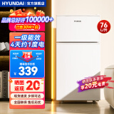 HYUNDAI（韩国现代） 小冰箱 冰箱小型双开门 迷你双门家用宿舍租房冷藏冷冻电冰箱节能省电 76L白【行业热卖+日销过百】