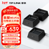 普联（TP-LINK） 全屋WiFi6 子母路由器 AX3000分布式三只装K30 千兆无线双频 别墅大户型易展无缝漫游 即插即用