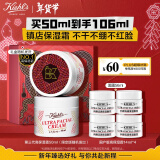 科颜氏（Kiehl's）高保湿面霜50ml限定款 补水修护 护肤品礼盒 新年礼物女送爱人