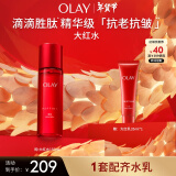 玉兰油（OLAY）大红瓶胜肽精华水150ml补水保湿抗皱紧致抗衰老新年礼物