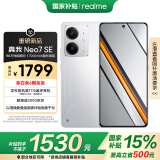 realme【国家补贴】真我Neo7 SE手机 7000毫安大电池+80W快充 游戏AI电竞 学生智能机 8+256白翼战神