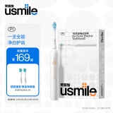 usmile笑容加电动牙刷 成人情侣版 软毛声波电动牙刷 P1月牙白 续航180天 新婚礼物生日礼物