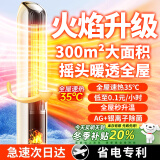 NIYEVN【100平全屋速热丨省电专利】政府补贴取暖器家用暖风机新款2024电热小太阳热风机取暖神器大面积 【火焰升级-摇头】全屋秒热丨科技省电丨大户型过滤