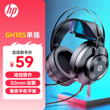 惠普（HP） GH10游戏耳机头戴式电脑有线耳麦电竞游戏畅玩黑神话悟空 3.5mm接口
