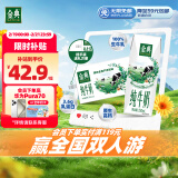 伊利金典纯牛奶整箱 250ml*16盒 3.6g乳蛋白 早餐伴侣 礼盒装