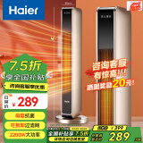 海尔（Haier） 取暖器石墨烯家用暖风机立式取暖神器冬季电暖风浴室热风机电暖气节能速热电暖器卧室烤火炉 【石墨烯速热】豪华加大机械款HN2201A