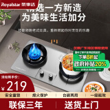 荣事达（Royalstar）燃气灶煤气灶双灶家用猛火天然气台式嵌入式两用灶具 大火力液化气炉具 （天然气）五环+不锈钢【聚能环】