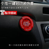 FOLOMODO一键启动合金保护盖点火开关按钮旋转装饰罩全金属汽车摩托车适用 可旋转一键启动【个性红】