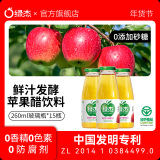 绿杰发酵型苹果醋饮料260ml*15瓶整箱装60%果汁添加 线下同款 