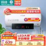 四季沐歌（MICOE）储水式电热水器 3000W速热增容LED触控大屏幕ECO双重防电家用出租房多人洗澡多重防护淋浴机 50L 3000W 【大屏数显】双人洗 上门安装