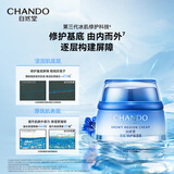 自然堂（CHANDO）雪域修护保湿霜精粹纯粹滋润霜修护保湿霜女面霜滋养深层补水保湿 雪域修护保湿霜50g