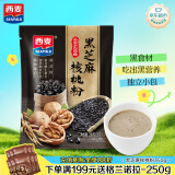 西麦黑芝麻核桃粉350g 燕麦片黑芝麻糊营养早餐五谷杂粮粉独立包装