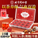 同仁堂（TRT）阿胶人参红糖姜枣茶红糖姜茶大姨妈黑糖补气血桂圆红枣枸杞茶225g