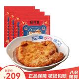 鲜得来排骨年糕双档多袋组合装 速冻半成品猪排美食 特色排骨上海老字号 排骨20片（5片装*4袋）