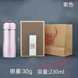 ZSR纯银纯手工便携纯银足银小巧内胆保温杯水杯茶杯杯子银999女士杯 紫色龄球杯棉麻礼盒装 230ml