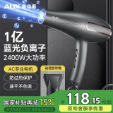 奥克斯（AUX）蓝光负离子吹风机 吹头发大功率2400w高速吹风筒家用冷热风发廊款大风力吹风机 理发店专用  7621