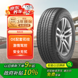 韩泰（Hankook）轮胎/汽车轮胎 225/55R18 102H RA33 XL 配套启源A07