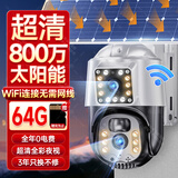 希比希【太阳能】监控器无线摄像头360度无死角带夜视全景高清家用室外户外手机远程无电无网免插电