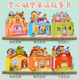 好玩有趣的童话故事城堡书三只小猪绘本全套6册京东正版图书 0到1一2-3岁宝宝启蒙认知婴幼儿早教公主童话故事 儿童3d立体玩具书撕不烂适合一两三岁半硬壳翻翻书白雪公主卖火柴的小女孩丑小鸭童书籍