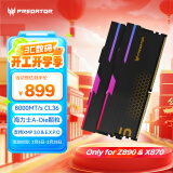 宏碁掠夺者（PREDATOR）32G(16G×2)套装 DDR5 8000频率 台式机内存条 Hermes冰刃系列 RGB灯条(C36) 石耀黑 AI电脑配件