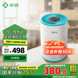 新颐【国家补贴】小白微微标准版小型桌面空气净化器家用办公室内装修除甲醛二手烟异味雾霾细菌过敏源 小白微微（标准版）玛卡蓝