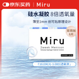 MIRU米如 美尼康 目立康硅水凝胶隐形眼镜 两周/双周抛6片装 425度