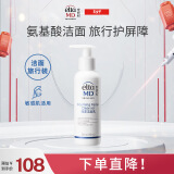 Elta MD美国进口 氨基酸泡沫洁面乳100ml/瓶 弱酸性卸妆清洁 敏感肌可用