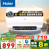 海尔（Haier）【下单立省20%】热水器家用储水式电热水器速热恒温超一级能效省电保温智能镁棒免更换抑菌MC3 60L 2200W 长效保温【MC3咨询享补贴】