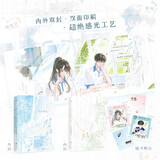 被子同学印特签版  知乎高赞作品 一份从未诉之于口的三年的爱恋 引发全网读者共鸣  法力无边的高某 青春温暖之作