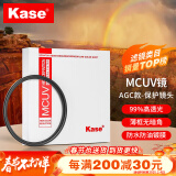 卡色（Kase） UV镜 MC UV多层镀膜uv镜保护镜超广无暗角镜头滤镜适用49/55/67/77/82mm尼康佳能索尼富士等镜头 46mm