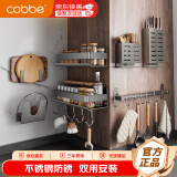 卡贝（cobbe）厨房置物架壁挂式调料收纳架厨具用品大全墙上放调味品佐料盒架子