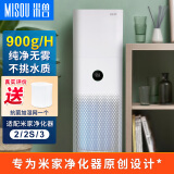 米兽（MISOU） 无雾加湿器适配小米空气净化器滤芯全屋除菌孕妇婴儿家用轻音卧室大容量 适配小米空气净化器2 2S 3代