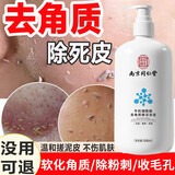 同仁堂烟酰胺清洁霜按摩膏面部深层清洁毛孔去角质排污黑头控油洗面奶 一瓶装【500ml体验装】