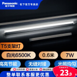 松下（Panasonic） T5支架灯管led全套一体化日光灯管线槽灯硬灯带长条背景氛围灯 0.6米【白光6500K】 7W