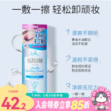 缤若诗（Bifesta）屈臣氏曼丹眼唇卸妆液 清洁温和 新旧包装随机发 145ml *1