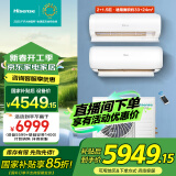 海信（Hisense）大2匹 易省电 一拖二 中央空调智能变频省电 1拖2低音分体 家用客厅卧室挂机空调 国家补贴20%空调 大3匹 二级能效 2匹挂机+大1.5匹挂机(特卖