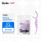 usmile笑容加 小海马牙线棒（双线抗龋）200支/袋 舒适洁齿 超细牙签